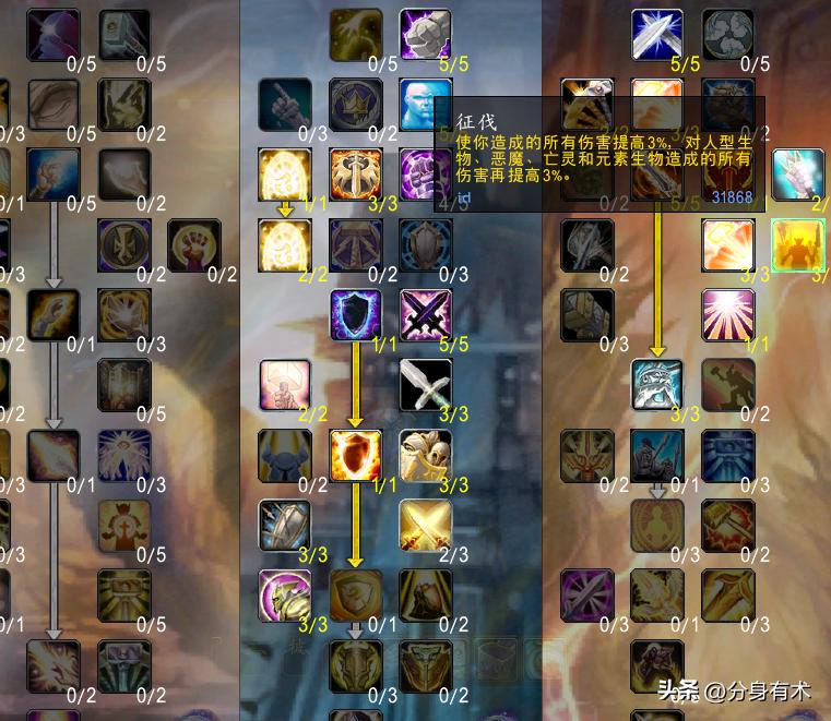 魔兽世界怀旧服防骑单刷最佳天赋,魔兽世界怀旧服tbc惩戒骑天赋加点