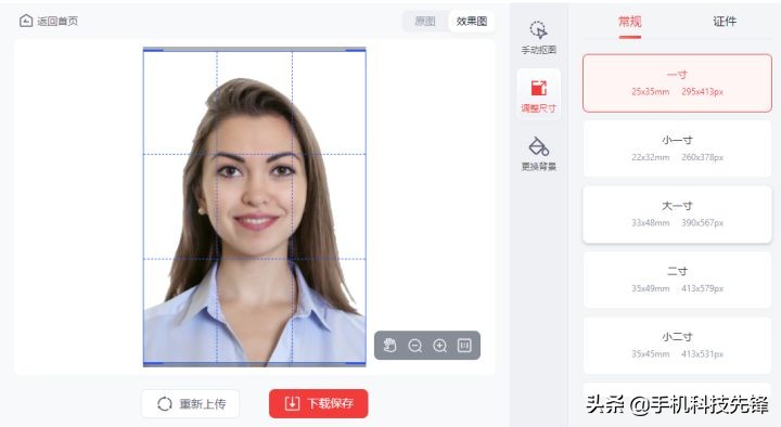怎么在家制作证件照,拍证件照做到足不出户
