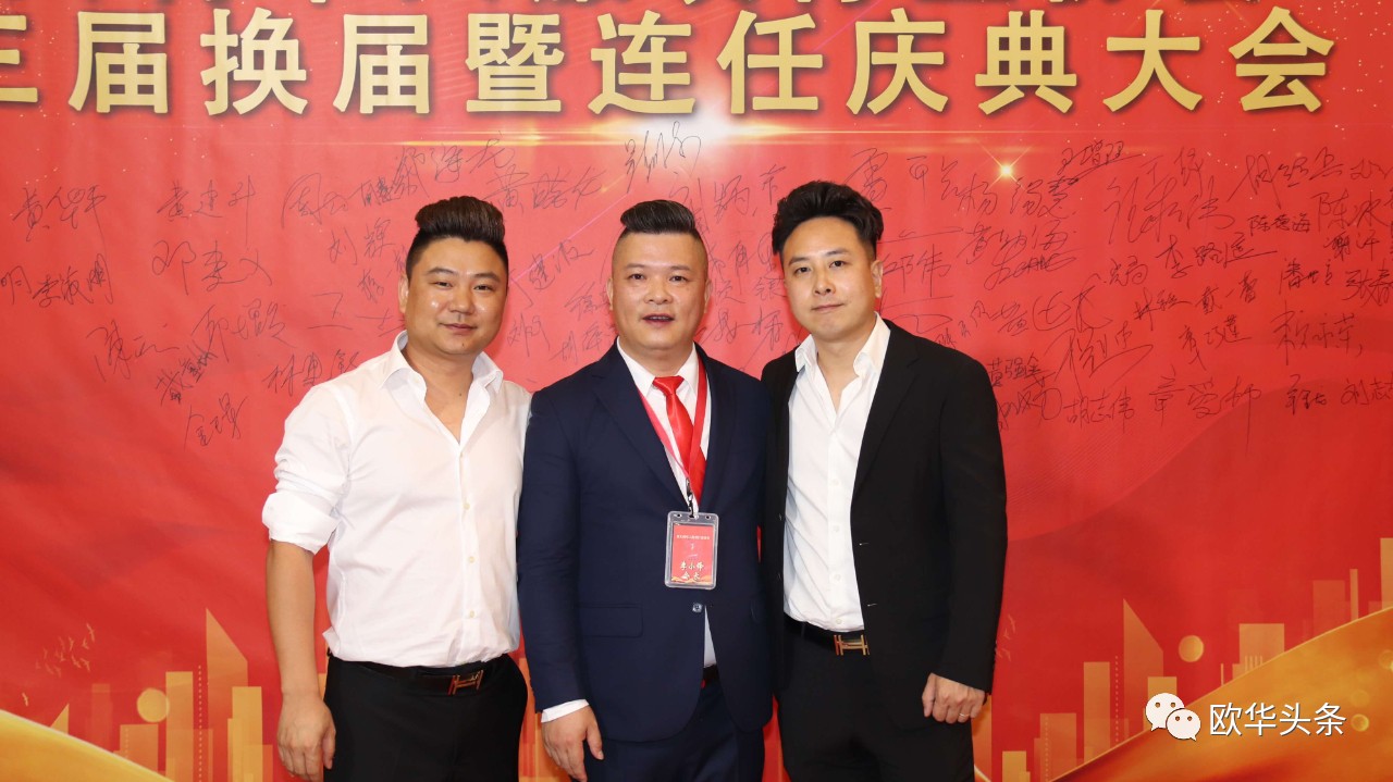 意大利华人服装行业协会第三届换届庆典圆满成功，李小锋蝉联会长