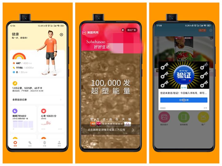 华为运动健康和小米运动健康app,哪种手机运动健康app好用