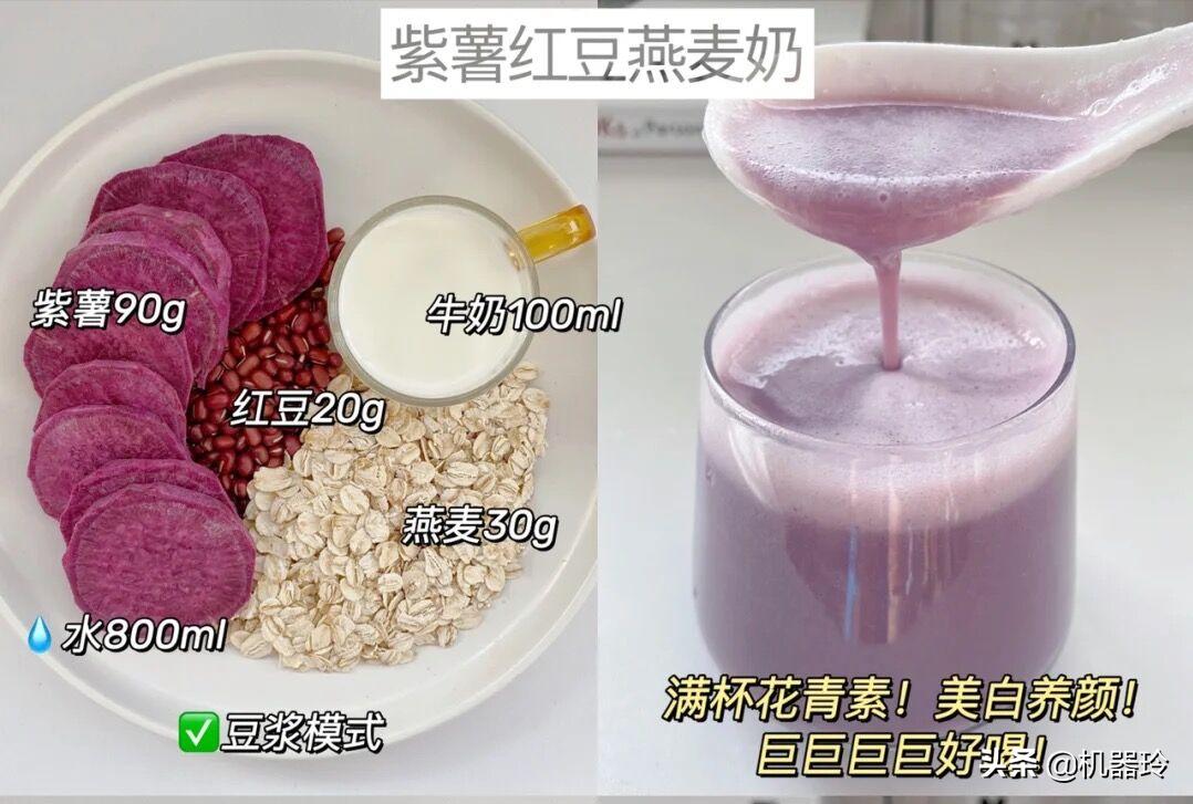 适合小学孩子喝的营养豆浆,适合小孩子喝的豆浆饮品