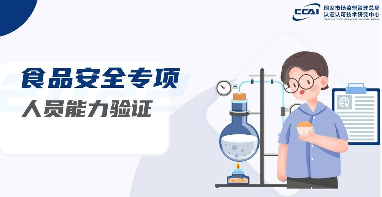 食品安全总监就业,食品安全总监地位高吗