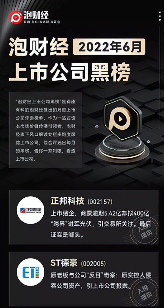 泡财经怎么样,泡财经的消息可靠吗