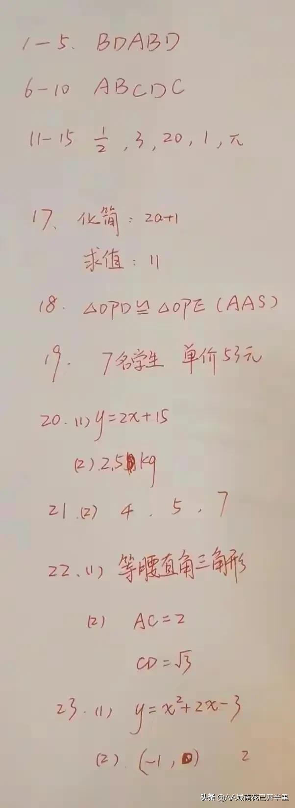 广东中考数学难哭学生,吐槽广东中考数学有多难