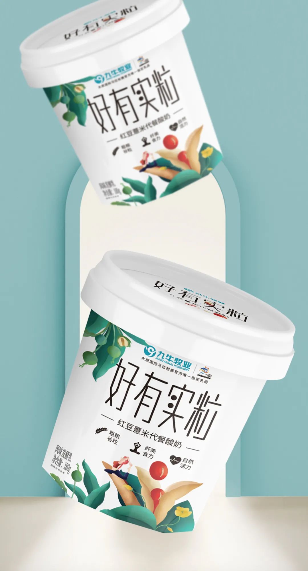 【羚佳设计案例】如何让乳业品牌成为整条街最亮的仔？