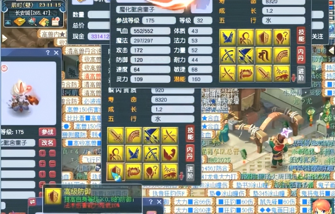 梦幻西游风少单挑,梦幻西游紫禁城16强