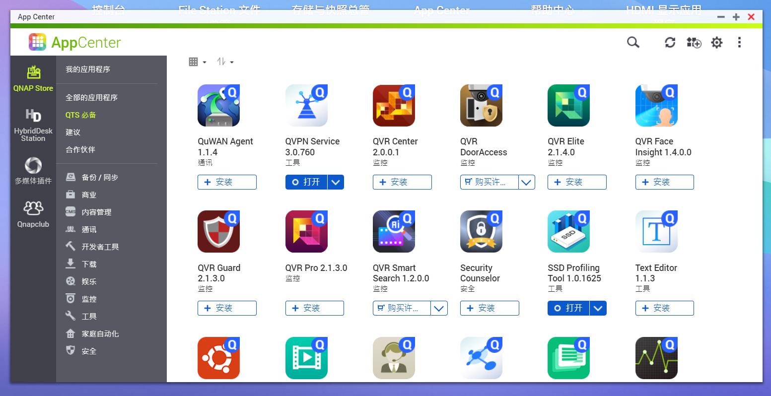 威联通nas新手入门,威联通nas详细教程