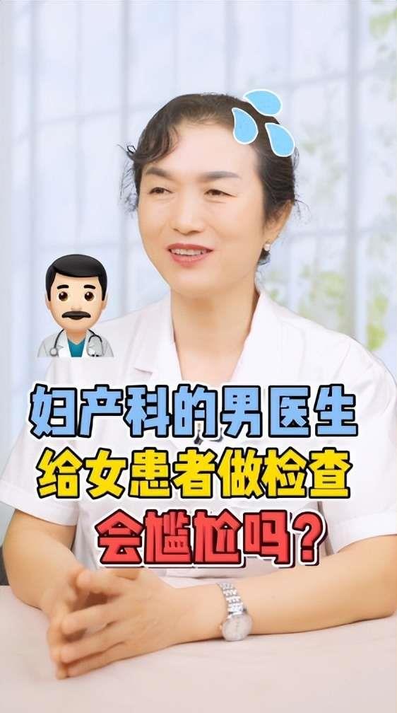 男科医生*拍偷**并公开发布女患者*处私**照称：下班放浪形骸