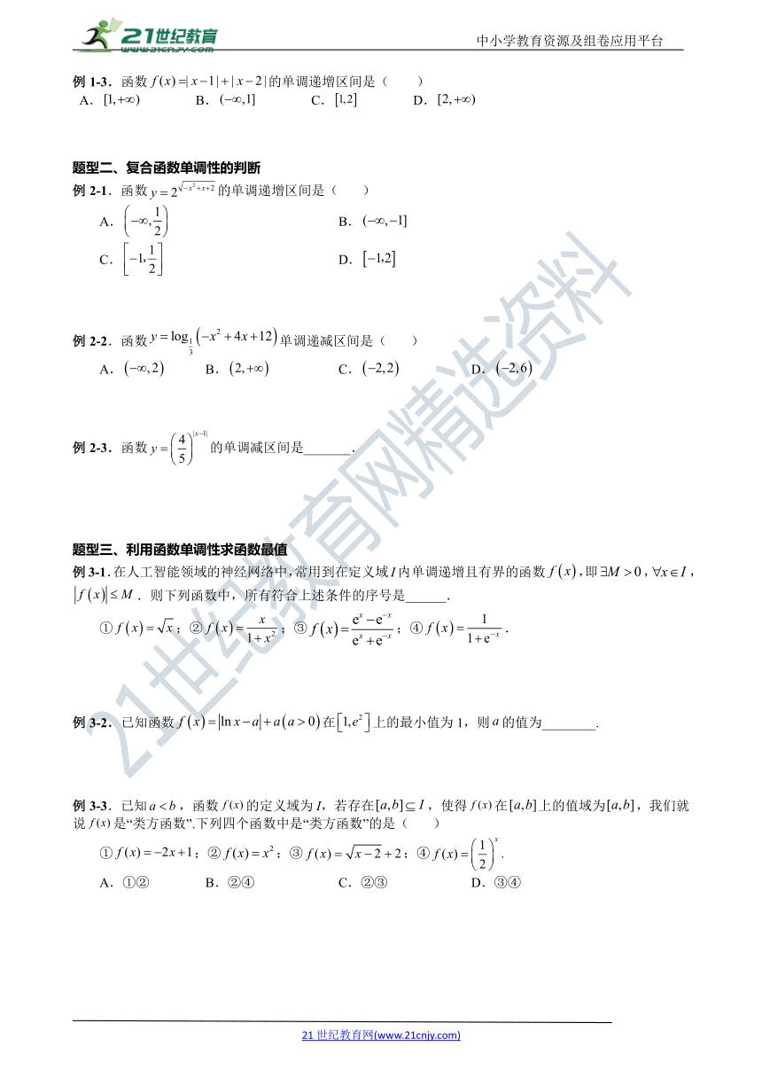 人教版七年级下册数学重难点题型,七下数学几何重难点题型