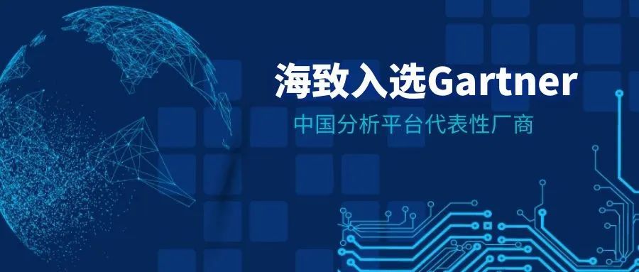 海致科技集团有限公司,海致科技官网