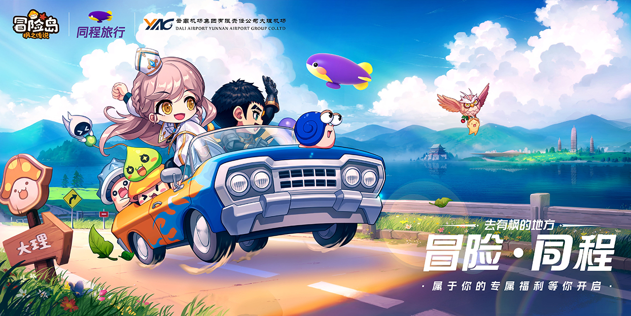 冒险岛枫之传说最新上线时间,冒险岛枫之传说开启全新冒险