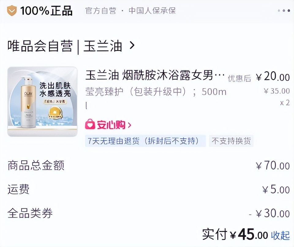 网购京东和唯品会哪个更好,中国网购平台排行榜前十名