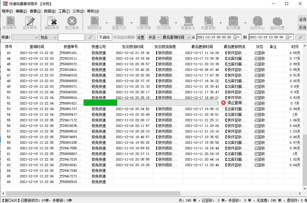 快递如何快速核对信息入库,怎么签收快递流程