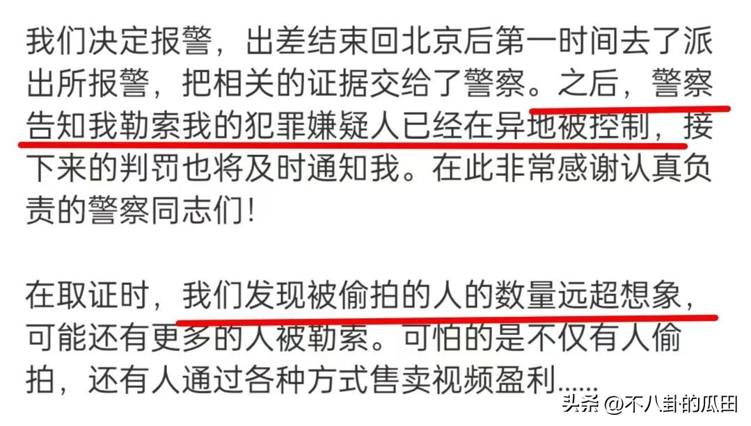 蒋梦婕被人拍裙底,蒋梦婕被恶意拍裙底勒索