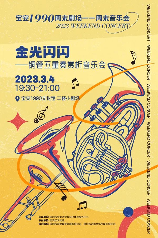 三月活动清单,深圳最新文旅活动