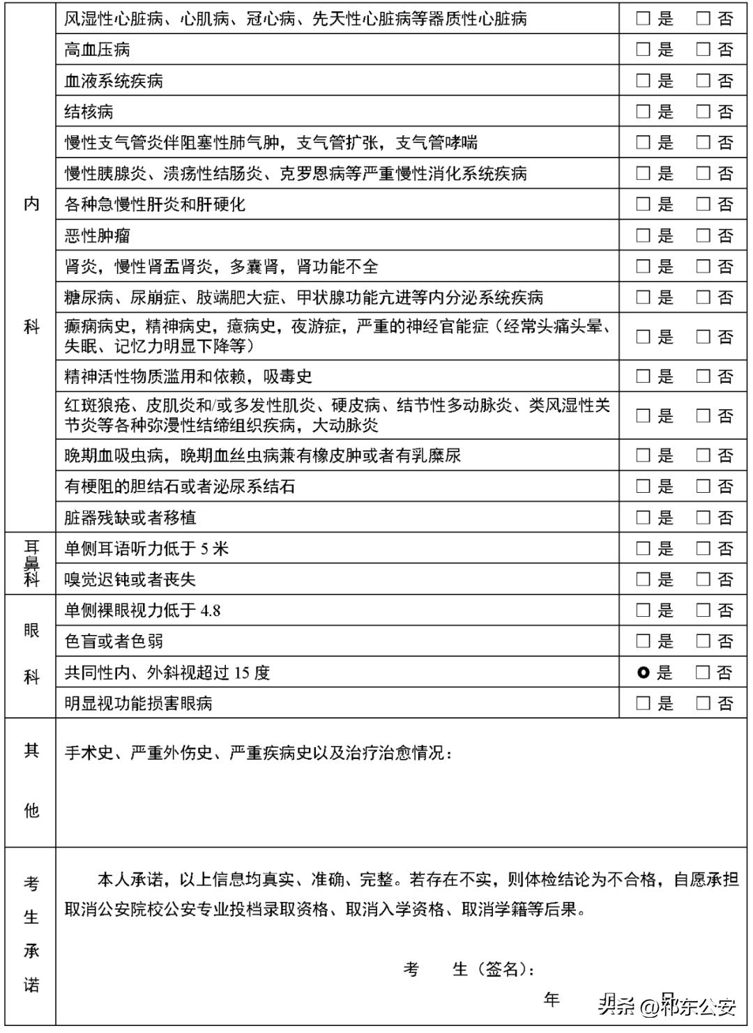 湖南考试可报考公安类专业,湖南报考公安院校流程
