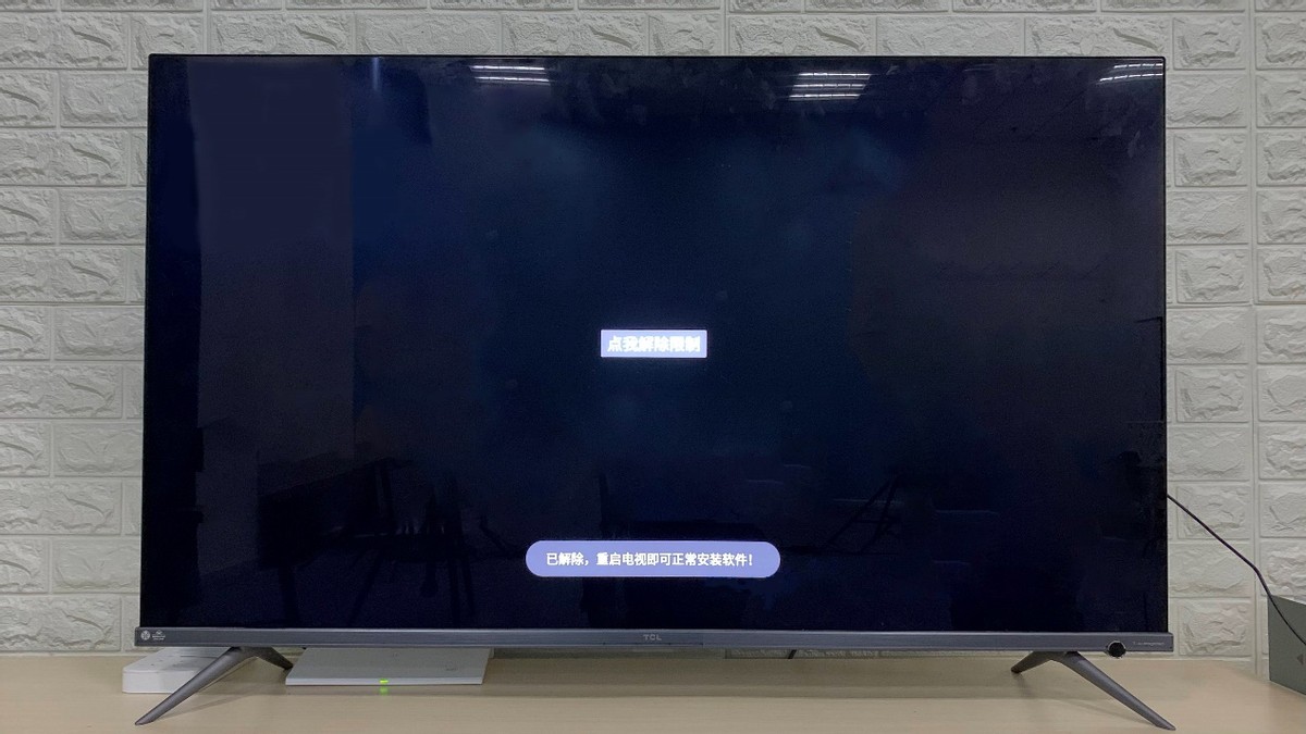 tcl电视当贝市场游戏安装不了,tcl免u盘电视安装当贝市场