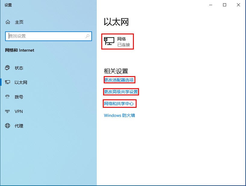 第二十一课网络设置（1）