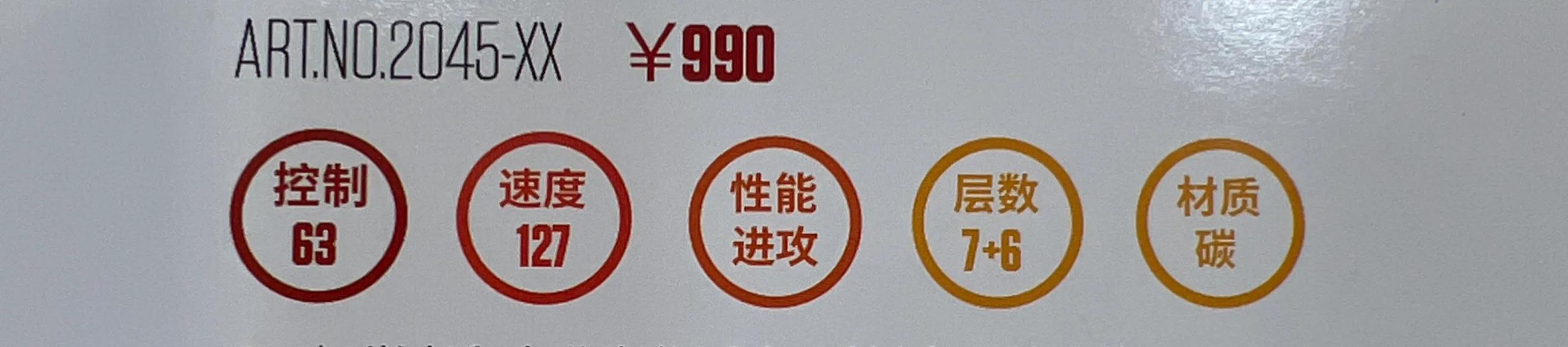 stiga斯蒂卡底板报价,斯蒂卡stiga底板红黑碳王