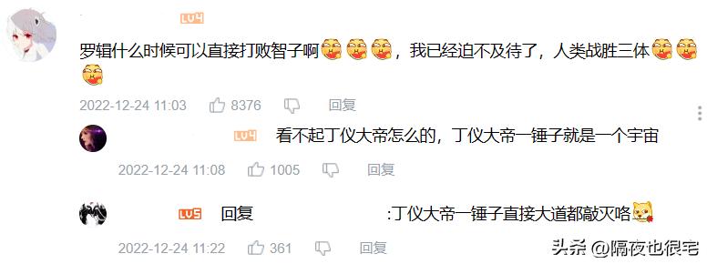 三体动画最新评分,三体动画评分6.2