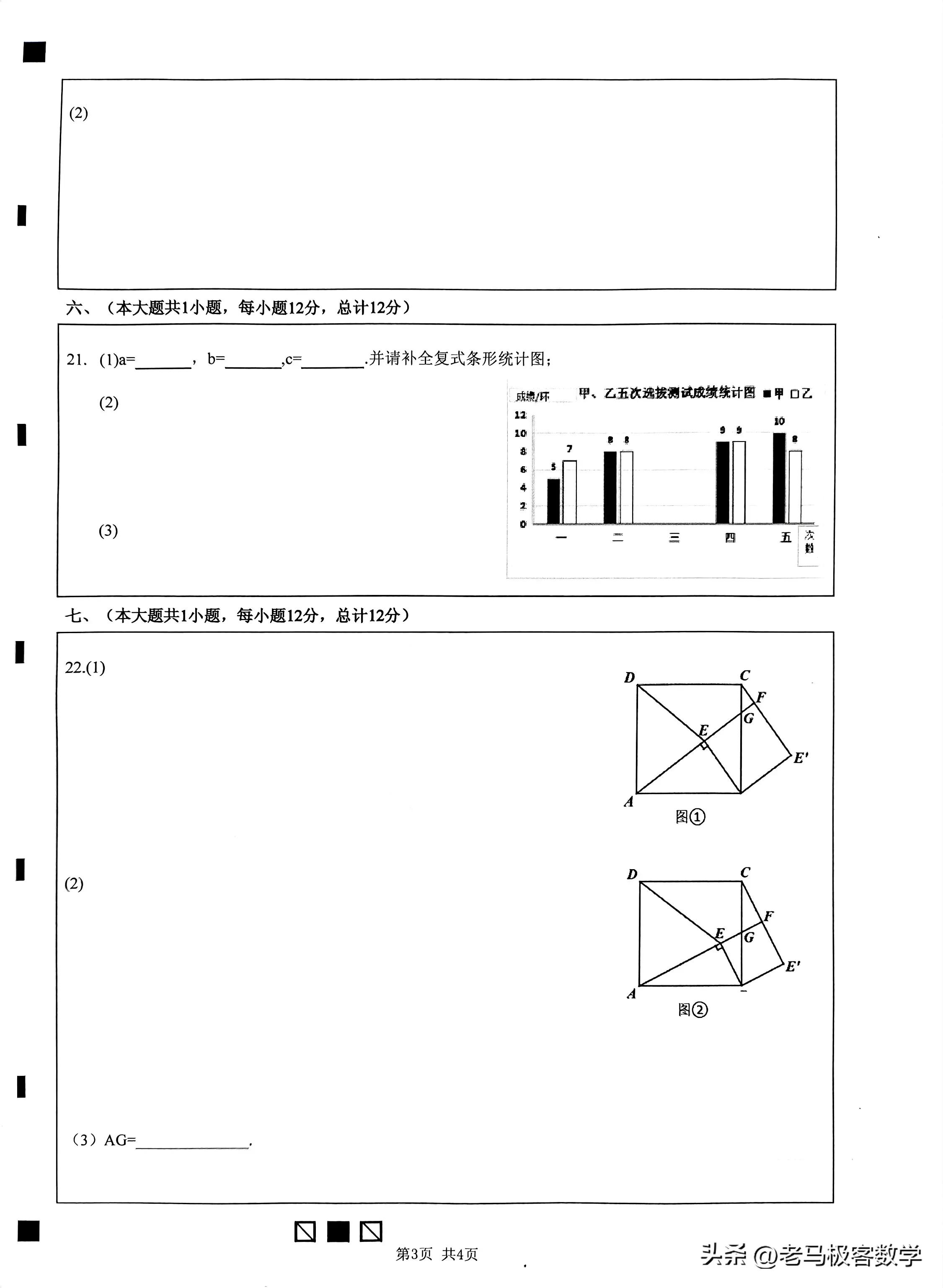 2023年合肥三模数学试题,2023合肥45中一模试卷数学答案