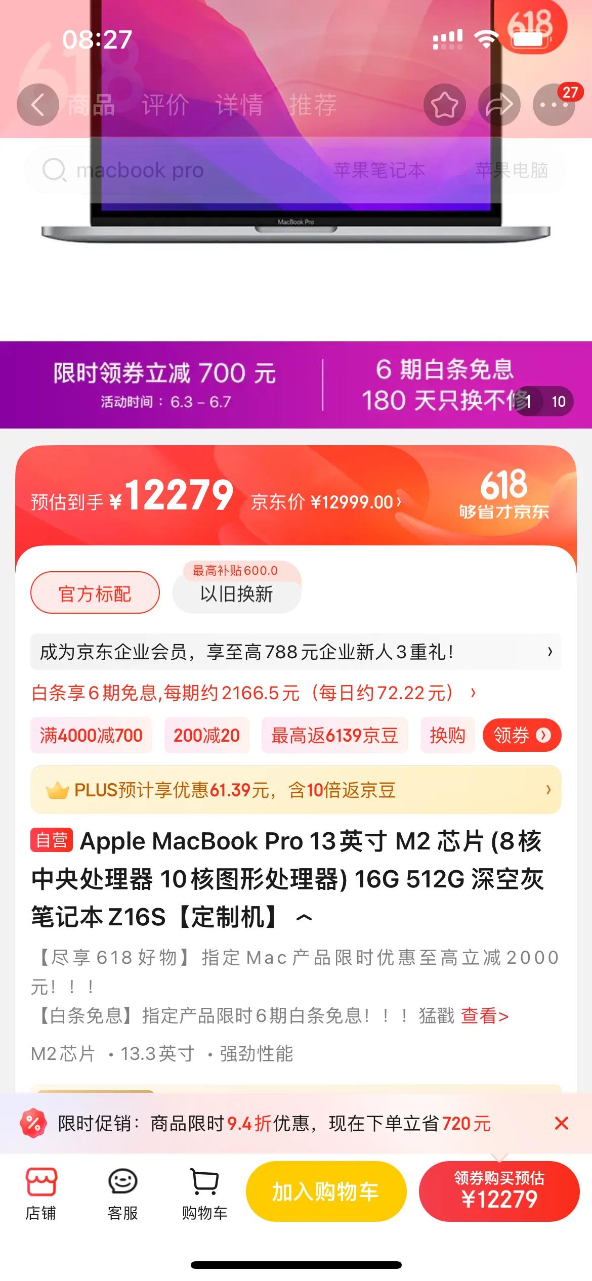 618买电脑一定要到618当天吗,京东618电脑