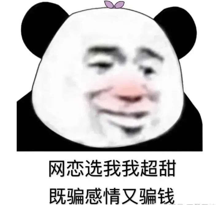 网恋女友刚谈恋爱要见面是骗子吗,网恋女朋友要礼物是真的吗