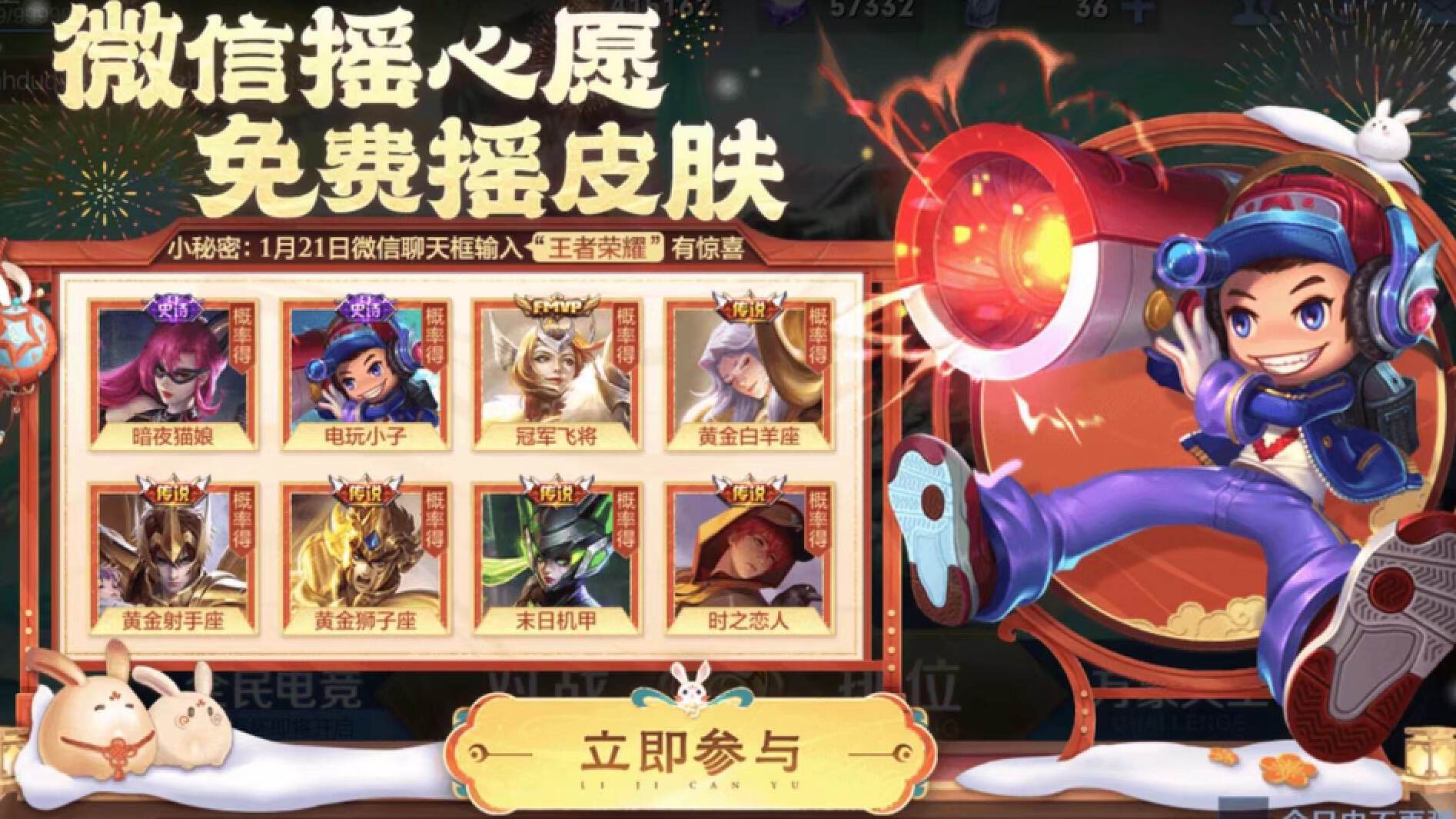 摇心愿活动开启，锦鲤活动末日机甲免费送，除夕登陆领荣耀积分