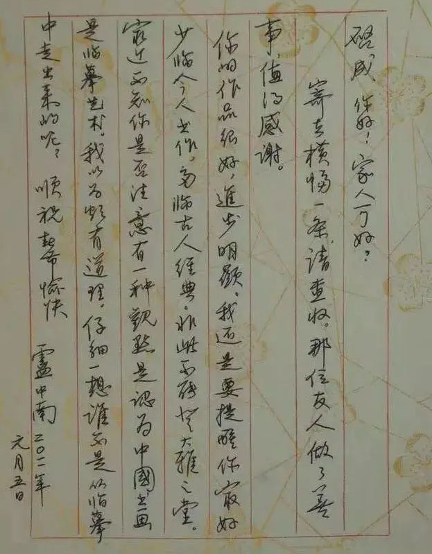 卢中南的硬笔书信难得一见！字迹严谨，洒落飘逸，不愧为大家之象