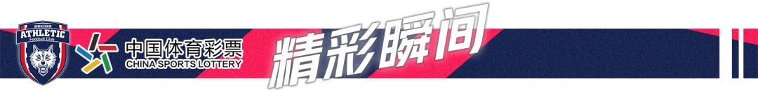 西北狼打出赛季最令人骄傲一战,西北狼主场战胜山东泰山b队