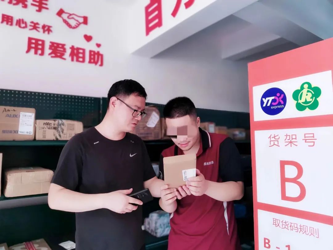 免费培训！湖南省圆通助残圆梦家园培训项目招生啦！