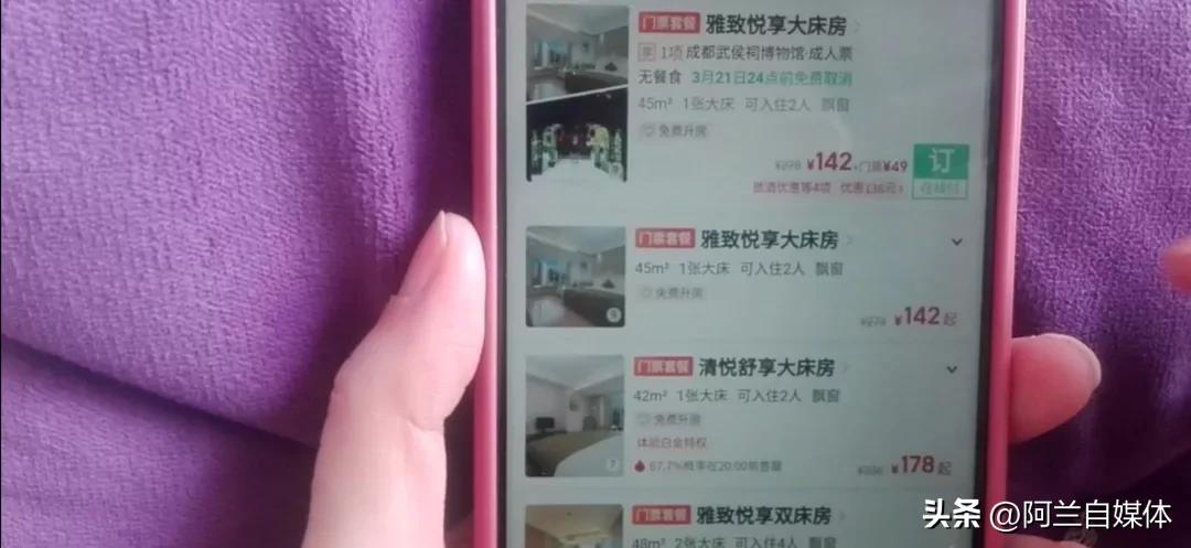 微信预订酒店详细流程,微信预订酒店怎么砍价