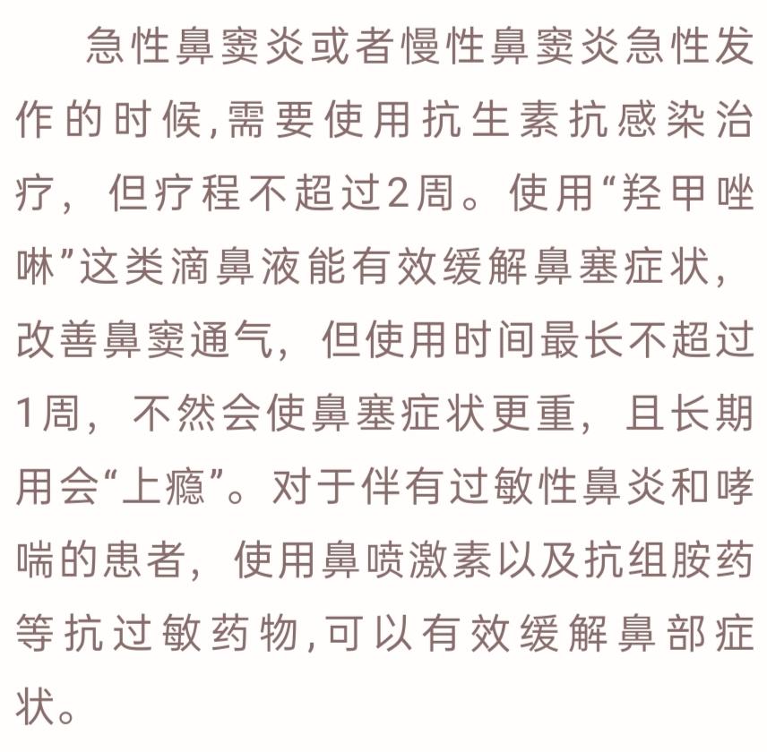 鼻窦发炎眼睛会持续疼还是偶尔疼,为什么得了鼻窦炎头很疼
