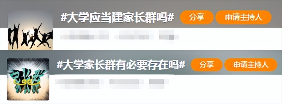 家长群乱象如何解决,家长群频频引发争议该不该组建