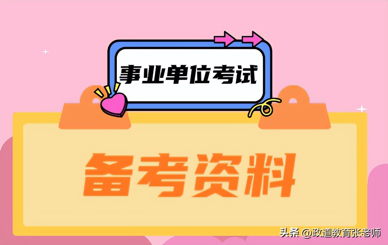 合肥事业单位考试辅导班：语句表达（5.4）