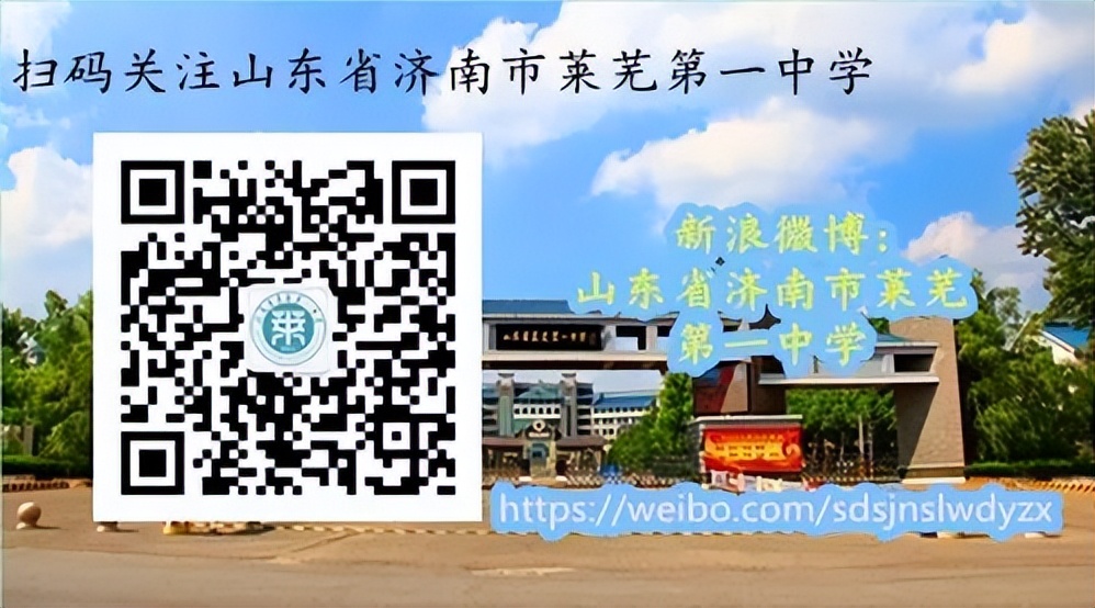 青春接力后浪奔腾——莱芜一中校学生会招新大会顺利举行