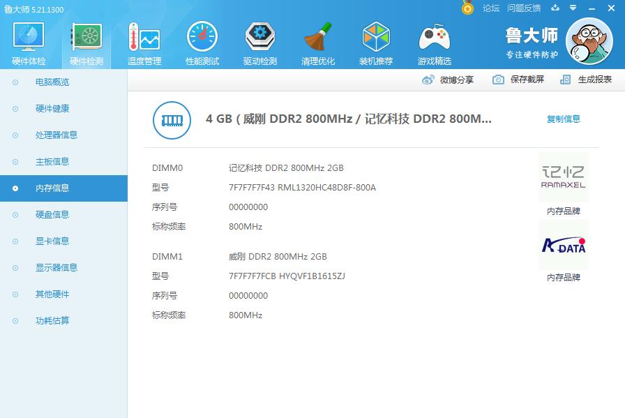 监控主机改软路由,能做电脑主机的软路由
