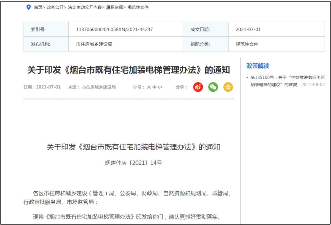 老小区6层加装电梯每户多少钱,关于小区加装电梯的最新消息