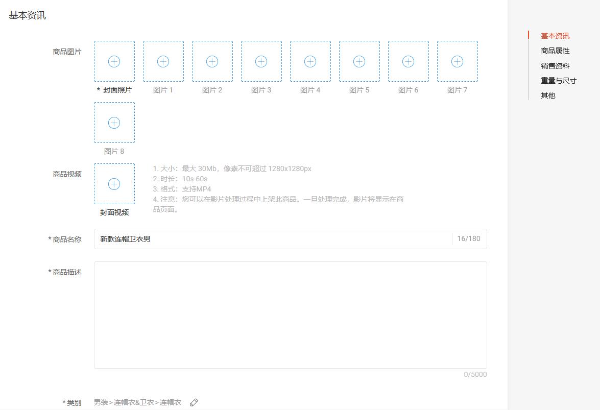 shopee如何快速起店,shopee哪里发布产品