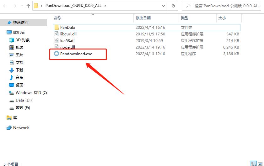 不用某网盘的VIP，也能高速*载下**