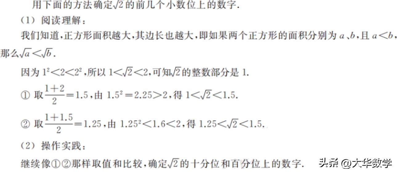 初一数学数的n次方口诀表,初中数学次方的计算方法