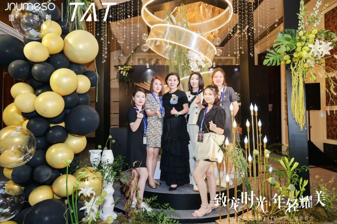 致宠时光·年轻耀美｜2023年TAT品牌第二期青春会圆满成功！