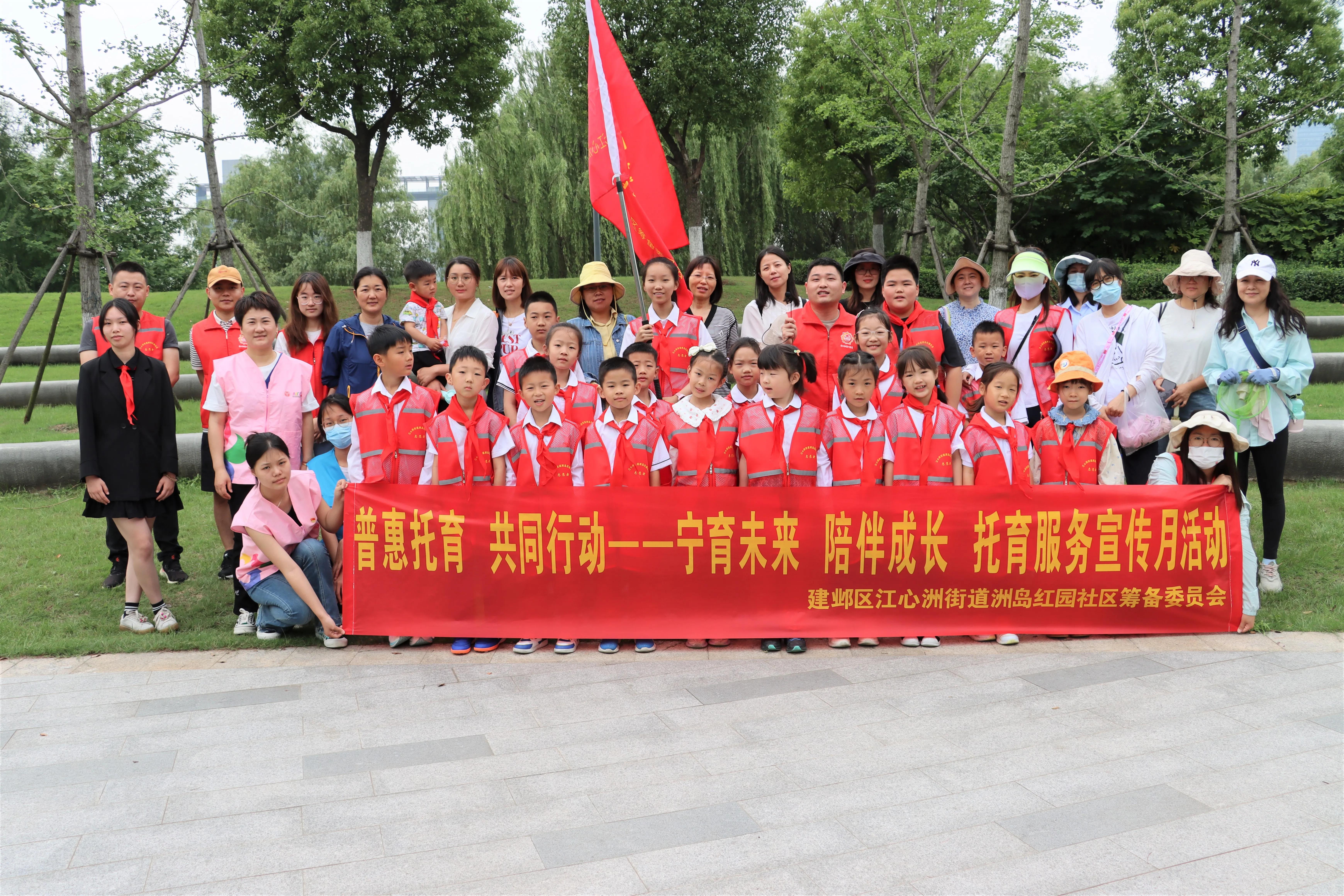 南京建邺区江心洲洲岛红园社区成立“小红鹰”少年志愿者先锋队
