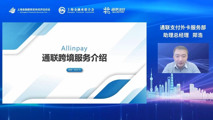 “数实融合创新增长支付+科技助力企业数字化转型”活动成功举办