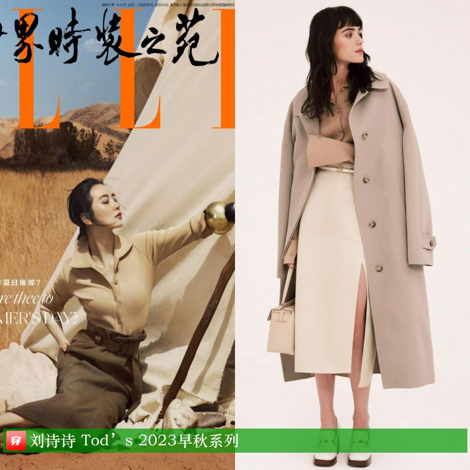 杨洋龚俊登封面，关晓彤超短裙露长腿，刘诗诗妆容显老气咋回事？