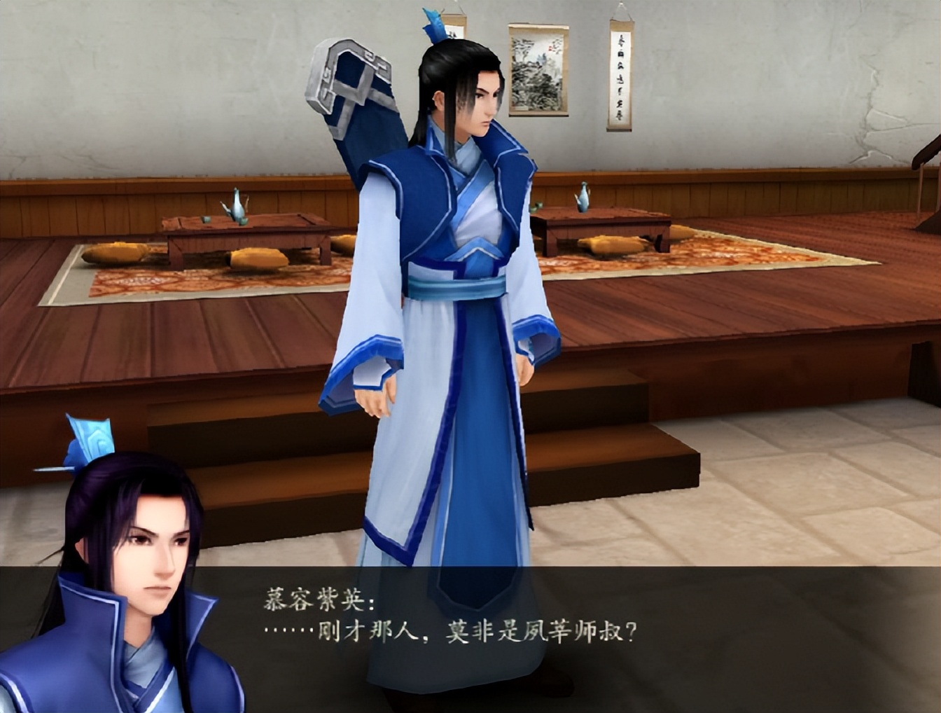 仙剑奇侠传四单机版剧情,仙剑奇侠传四章节动画