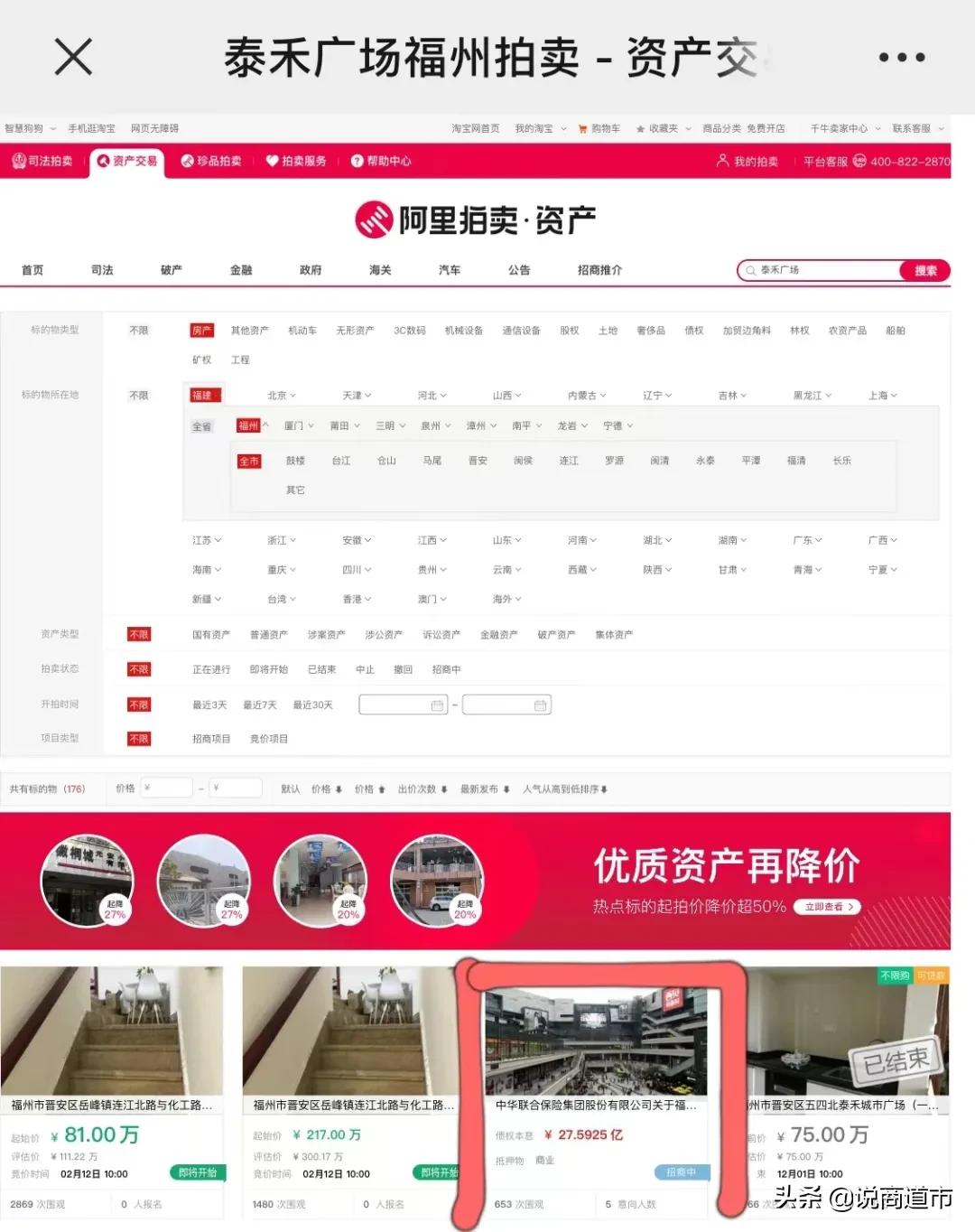 福州东泰禾广场第四代住宅,福州泰禾广场27亿出售