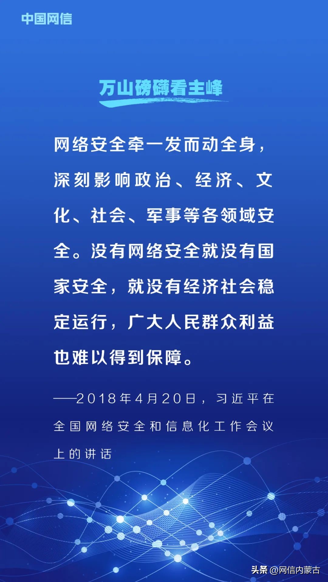 网络安全法施行6周年！重温习*平近**总书记重要论述