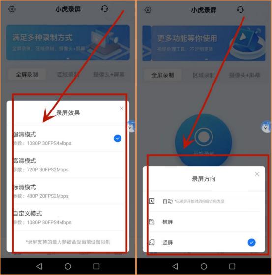 荣耀手机录屏六种方法,索尼手机录屏设置方法