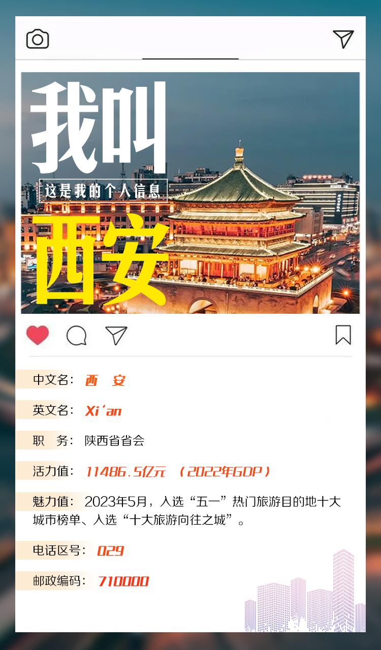 来吧，一起进入“西安时间”